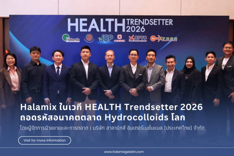 Gelatin HALAMIX